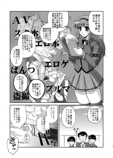 (COMIC1☆4) [Yuuyami Sabou (Yuuyami Sabou)] Seiyoku Shukusei Iinkai ~ Fumiyo no Baai - page 6