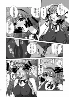 (COMIC1☆4) [Yuuyami Sabou (Yuuyami Sabou)] Seiyoku Shukusei Iinkai ~ Fumiyo no Baai - page 9