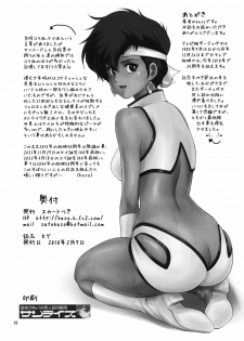 (SC46) [Skirt Tsuki (keso)] KY (Dirty Pair) - page 17