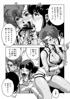 (SC46) [Skirt Tsuki (keso)] KY (Dirty Pair) - page 4