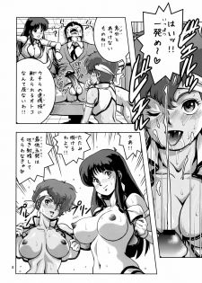 (SC46) [Skirt Tsuki (keso)] KY (Dirty Pair) - page 7