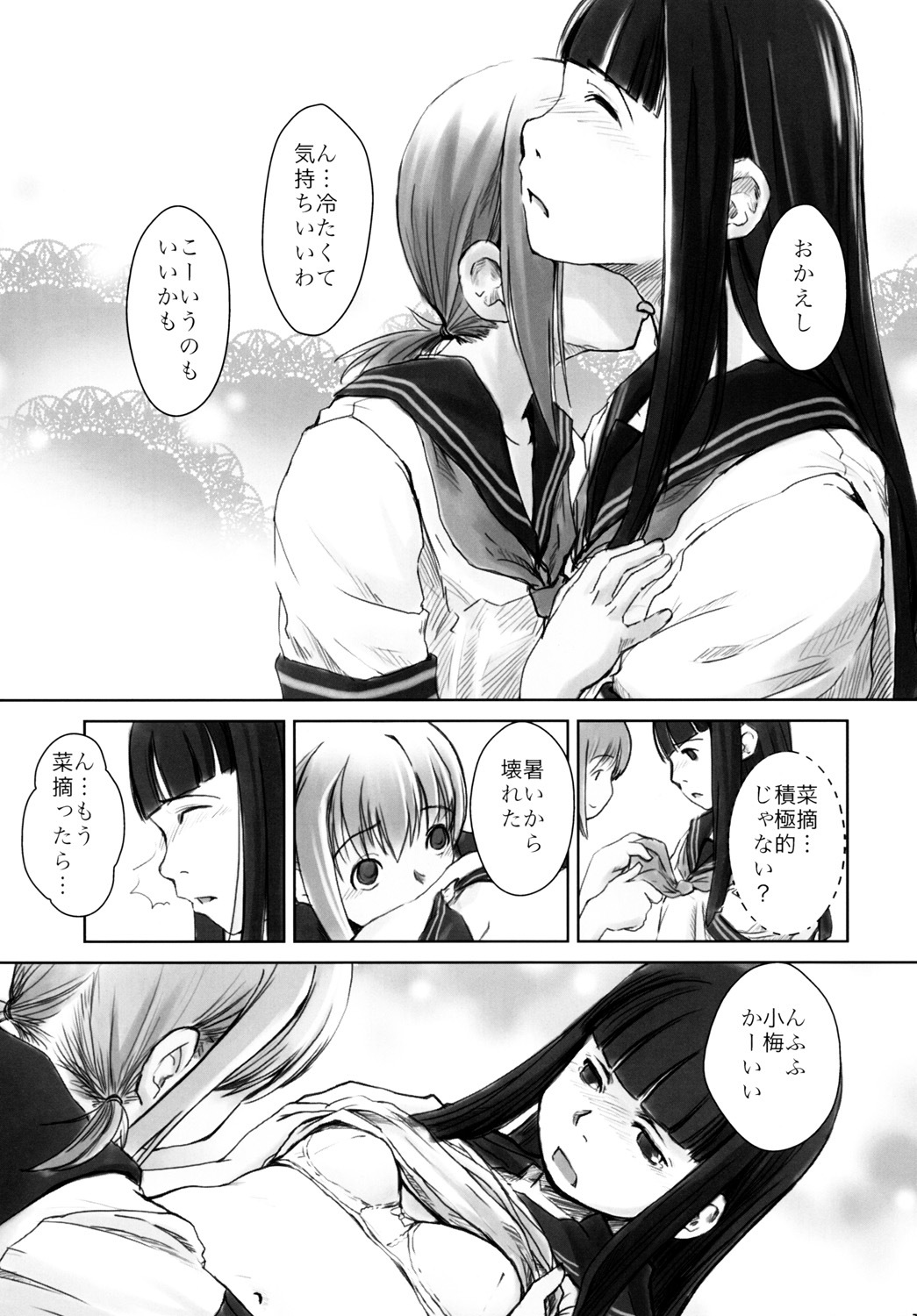 (C76) [Yubisaki Studio (Hidari Kagetora)] Les Chuu Life 2nd Lesson page 10 full