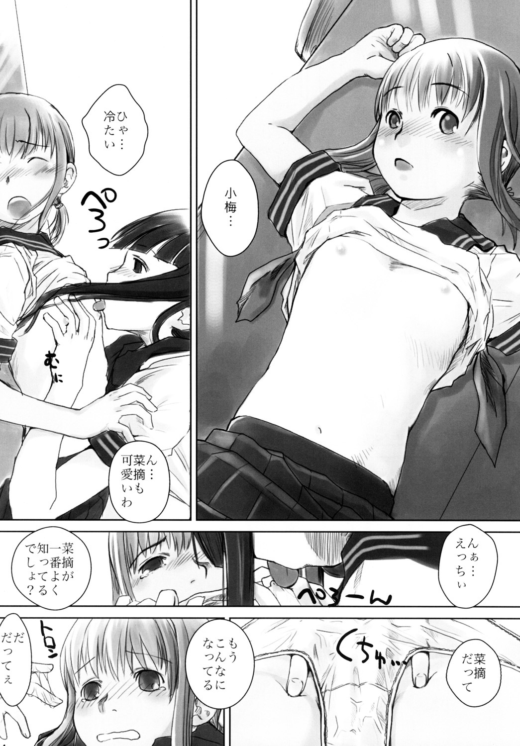 (C76) [Yubisaki Studio (Hidari Kagetora)] Les Chuu Life 2nd Lesson page 13 full