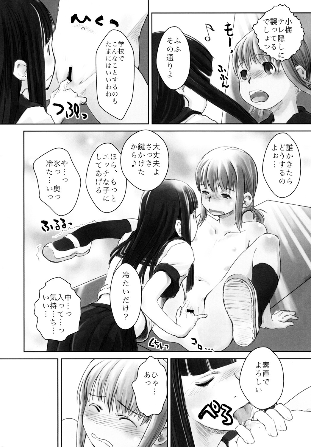 (C76) [Yubisaki Studio (Hidari Kagetora)] Les Chuu Life 2nd Lesson page 15 full