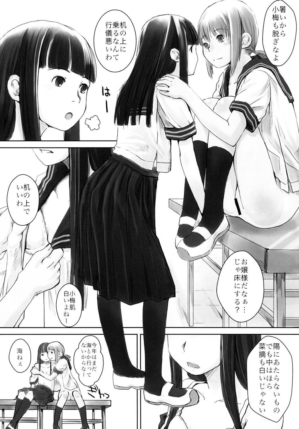 (C76) [Yubisaki Studio (Hidari Kagetora)] Les Chuu Life 2nd Lesson page 17 full