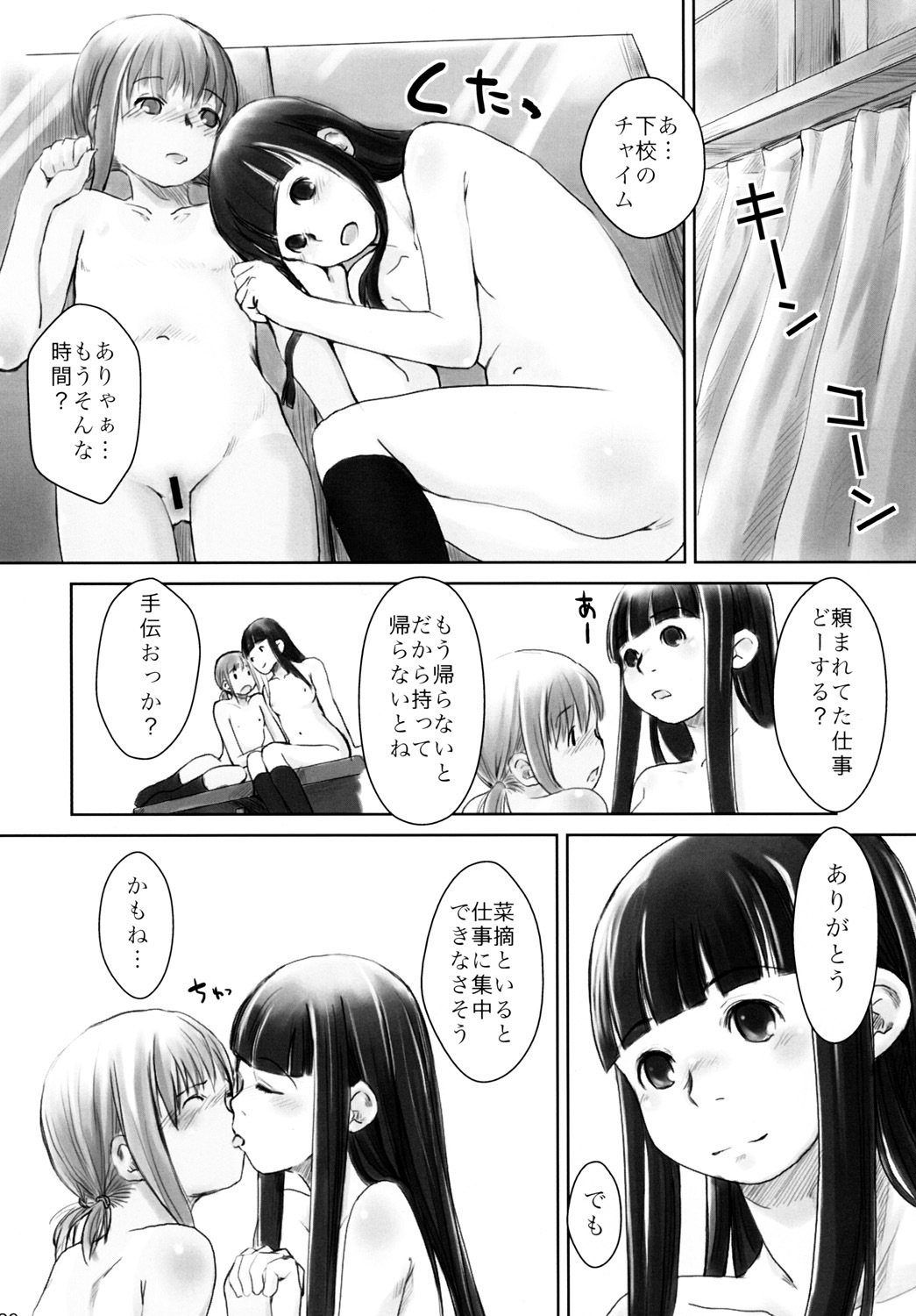 (C76) [Yubisaki Studio (Hidari Kagetora)] Les Chuu Life 2nd Lesson page 25 full