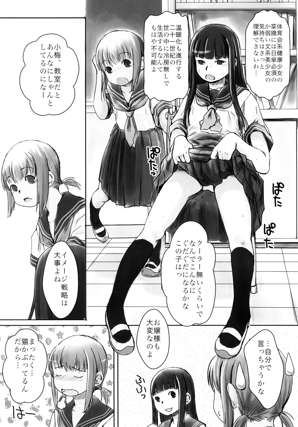 (C76) [Yubisaki Studio (Hidari Kagetora)] Les Chuu Life 2nd Lesson page 5 full