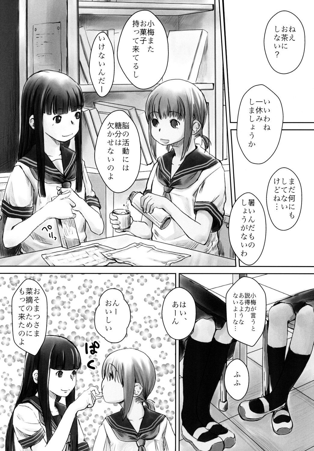 (C76) [Yubisaki Studio (Hidari Kagetora)] Les Chuu Life 2nd Lesson page 7 full