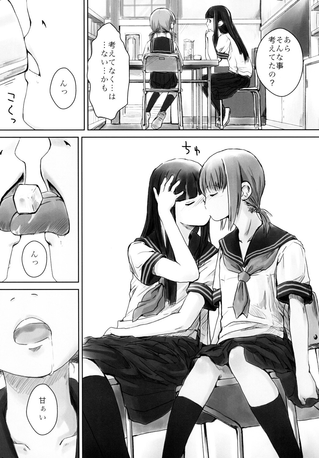 (C76) [Yubisaki Studio (Hidari Kagetora)] Les Chuu Life 2nd Lesson page 9 full