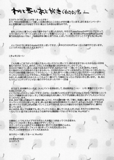 (C76) [Yubisaki Studio (Hidari Kagetora)] Les Chuu Life 2nd Lesson - page 28