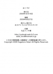 (C76) [Yubisaki Studio (Hidari Kagetora)] Les Chuu Life 2nd Lesson - page 29