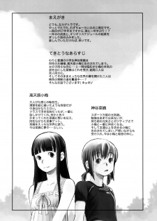 (C76) [Yubisaki Studio (Hidari Kagetora)] Les Chuu Life 2nd Lesson - page 3