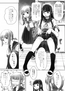 (C76) [Yubisaki Studio (Hidari Kagetora)] Les Chuu Life 2nd Lesson - page 5