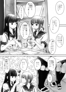 (C76) [Yubisaki Studio (Hidari Kagetora)] Les Chuu Life 2nd Lesson - page 7