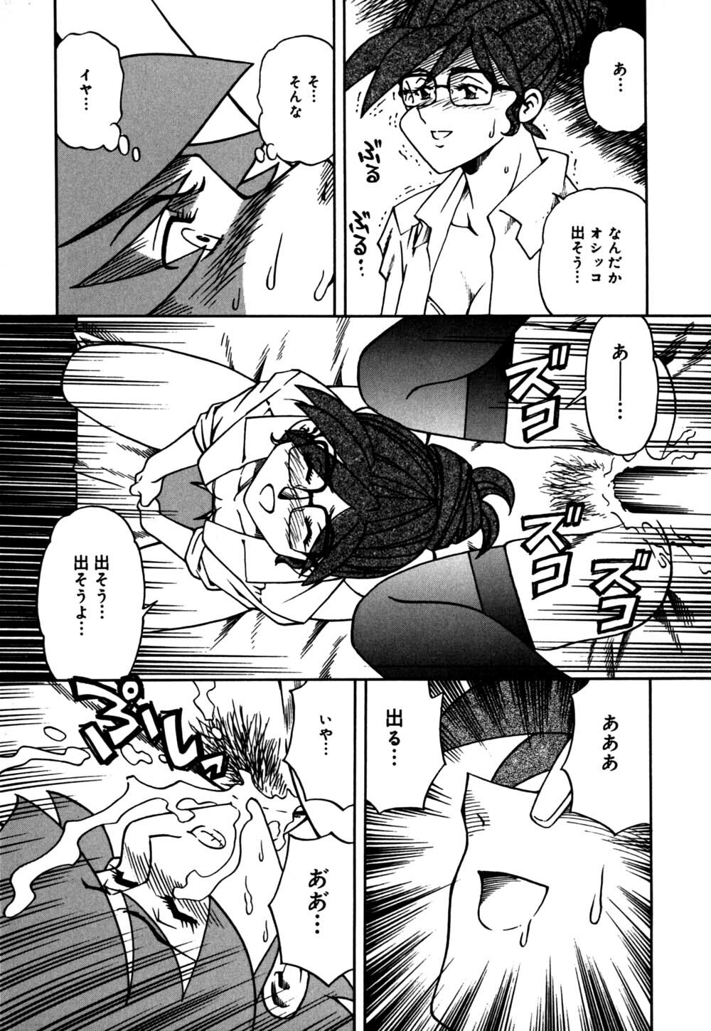 [Tsuka Motomasa] Hakudaku Oyako page 132 full