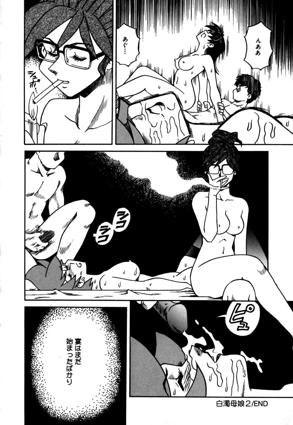[Tsuka Motomasa] Hakudaku Oyako page 135 full