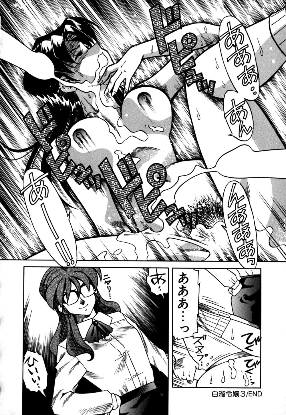 [Tsuka Motomasa] Hakudaku Oyako page 55 full