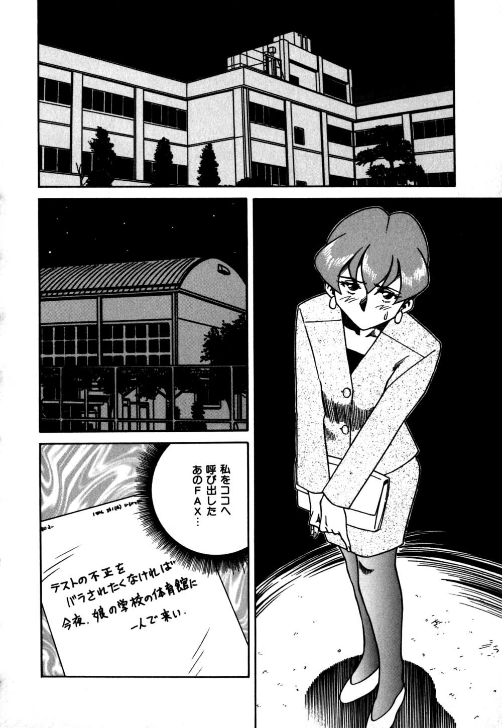 [Tsuka Motomasa] Hakudaku Oyako page 57 full