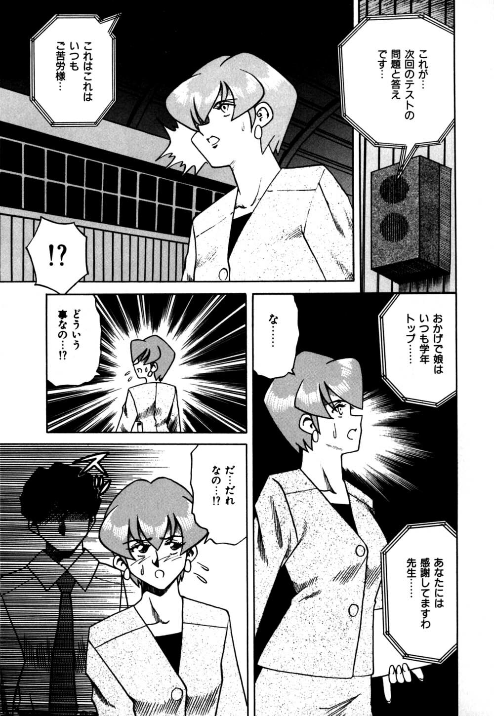 [Tsuka Motomasa] Hakudaku Oyako page 60 full