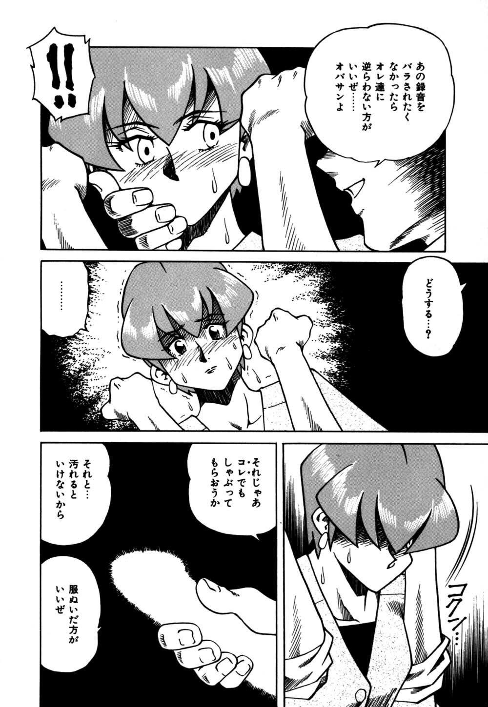 [Tsuka Motomasa] Hakudaku Oyako page 63 full