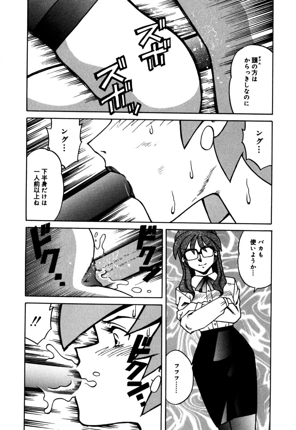 [Tsuka Motomasa] Hakudaku Oyako page 83 full