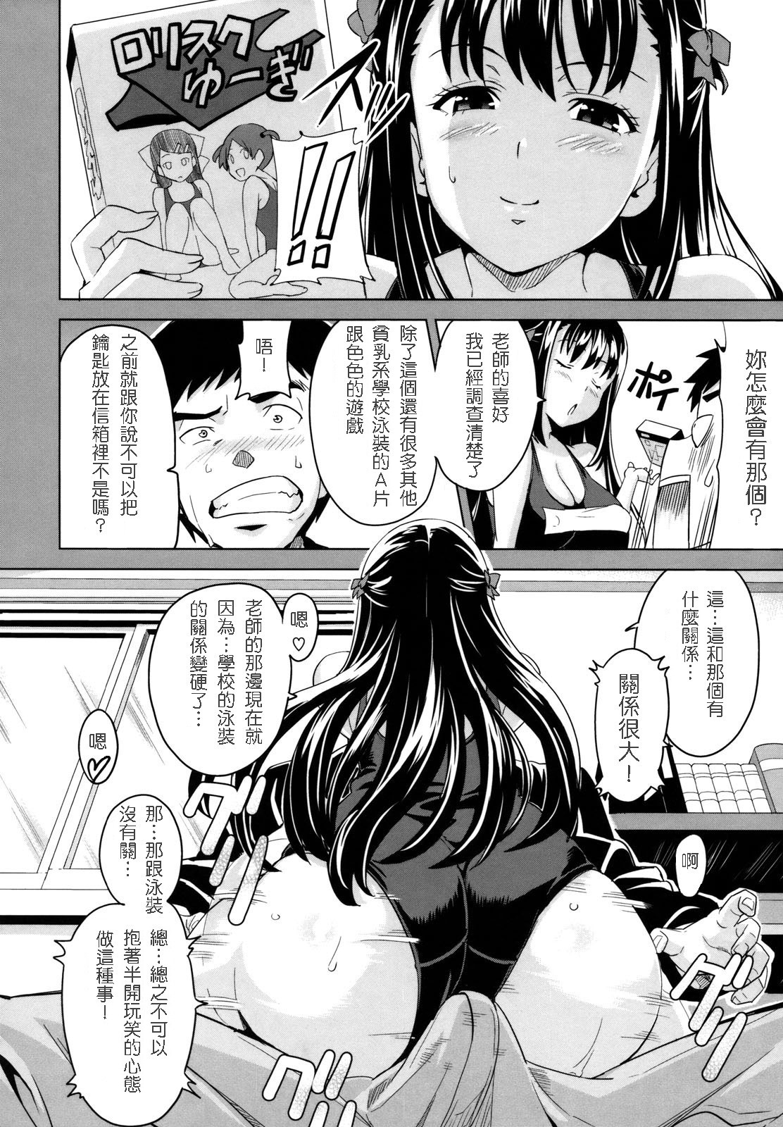 [Takeda Hiromitsu] Cute Succubus (Tsundero) [Chinese] [清純突破漢化] page 14 full