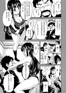 [Takeda Hiromitsu] Cute Succubus (Tsundero) [Chinese] [清純突破漢化] - page 13