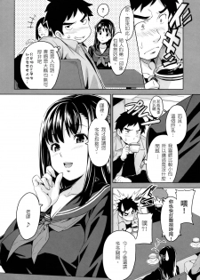 [Takeda Hiromitsu] Cute Succubus (Tsundero) [Chinese] [清純突破漢化] - page 6