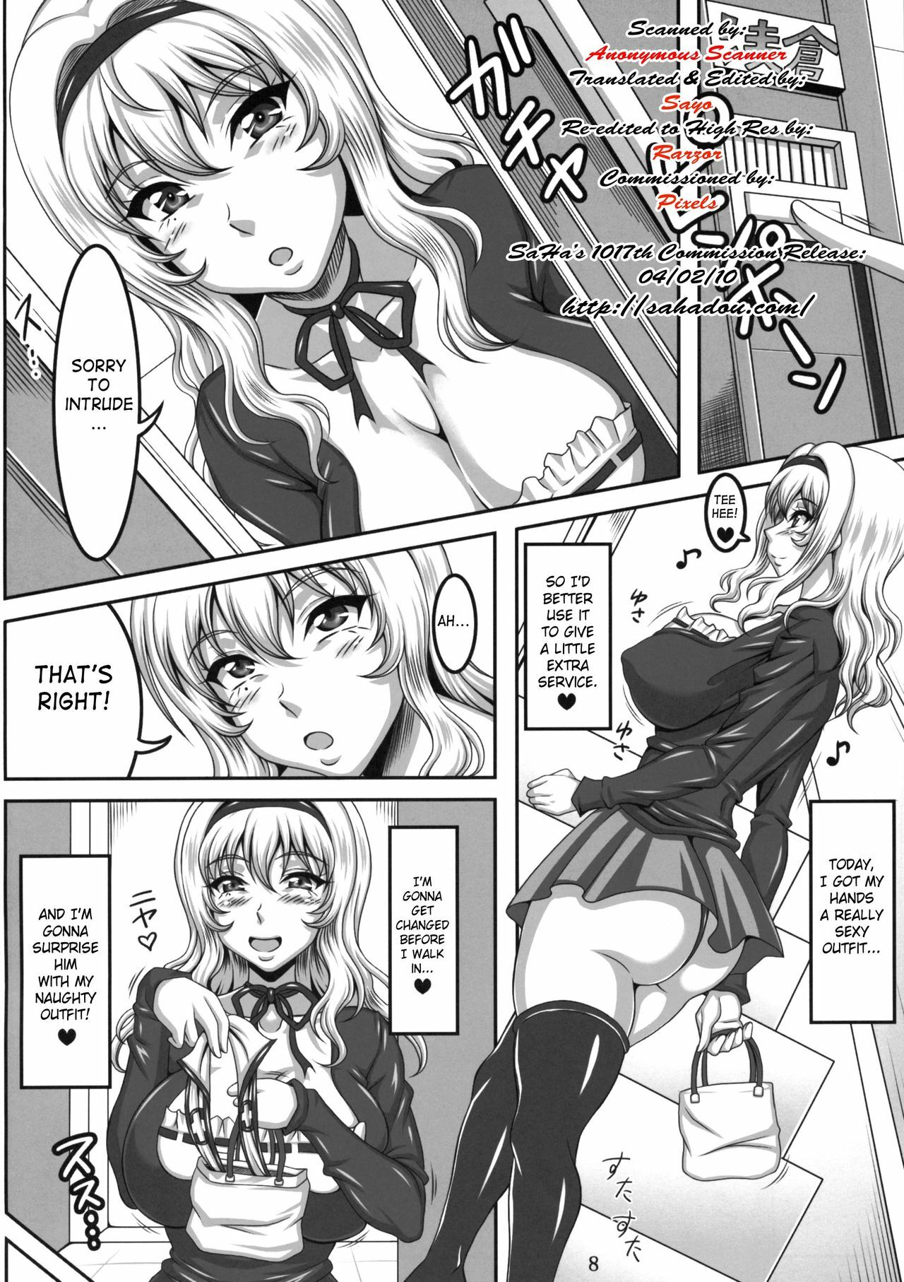 (C77) [INSERT (KEN)] Boku dake no Bakunyuu Ona-maid -Kashidashi Hen- | My Personal Big Breasted Masturbation Maid On Loan [English] [SaHa] page 7 full