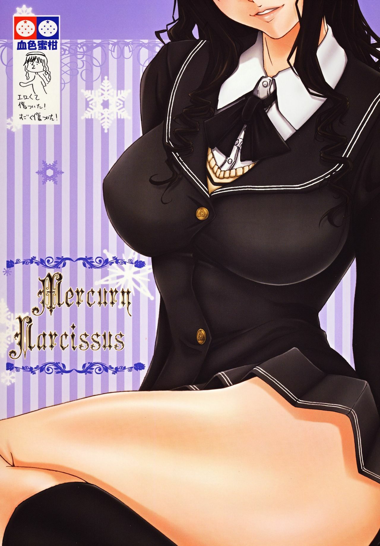 (C77) [Kesshoku Mikan (ume, anzu)] Mercury Narcissus (Amagami) page 36 full