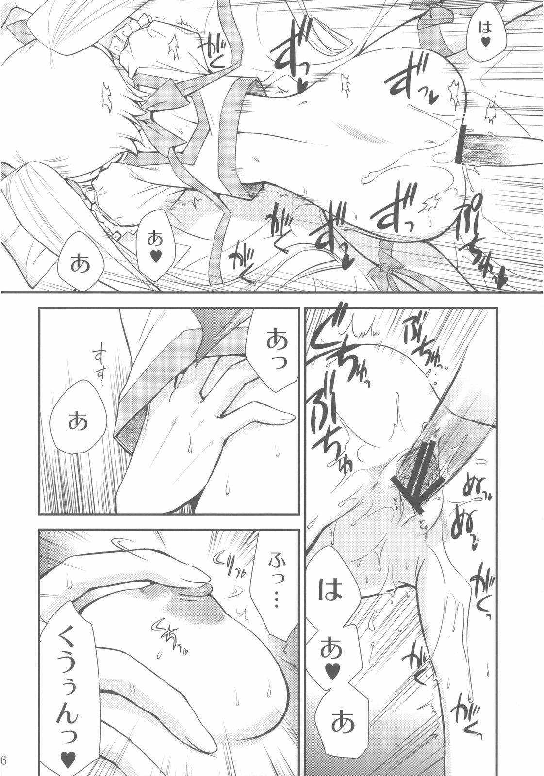 (C78) [YOKOSHIMAYA. (Yokoshima Takemaru)] Itsuki no Hana (Heart Catch Precure!) page 16 full