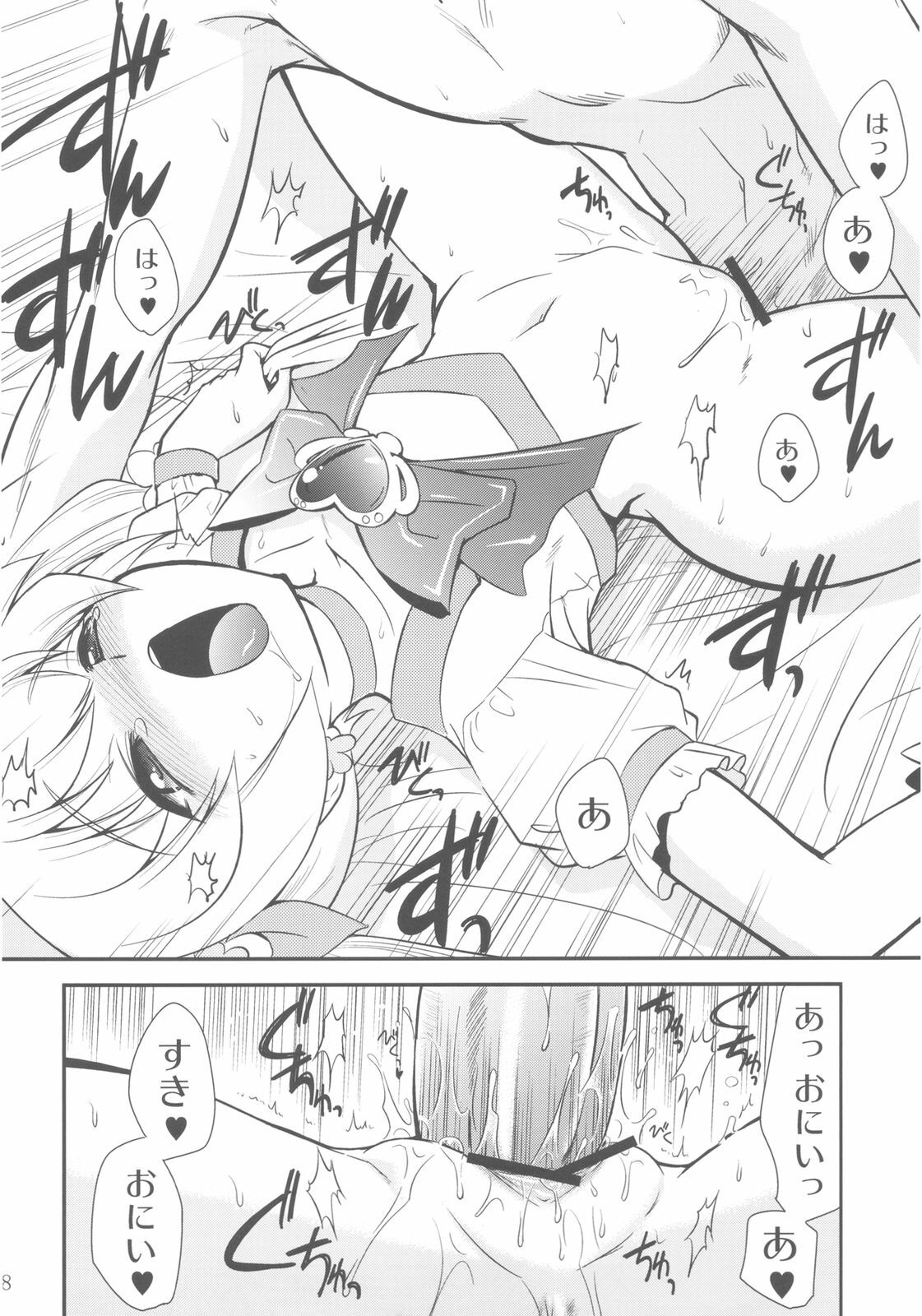 (C78) [YOKOSHIMAYA. (Yokoshima Takemaru)] Itsuki no Hana (Heart Catch Precure!) page 18 full