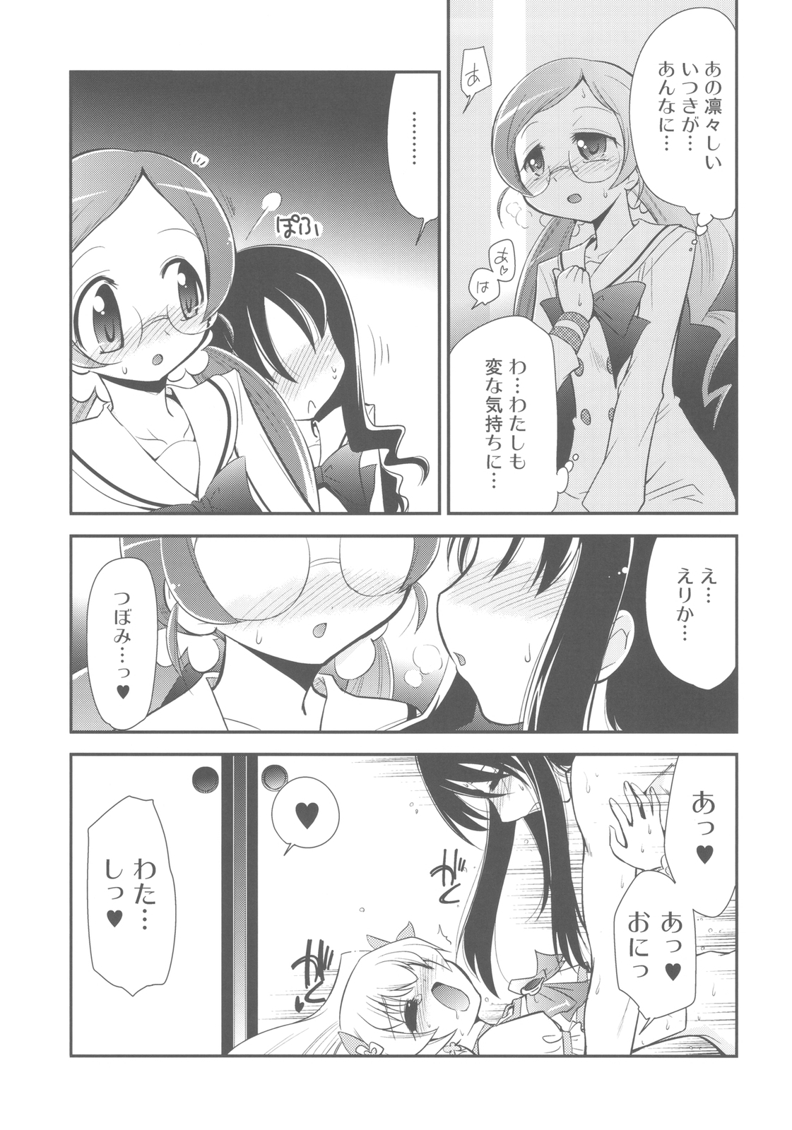 (C78) [YOKOSHIMAYA. (Yokoshima Takemaru)] Itsuki no Hana (Heart Catch Precure!) page 19 full