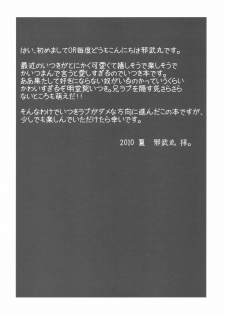 (C78) [YOKOSHIMAYA. (Yokoshima Takemaru)] Itsuki no Hana (Heart Catch Precure!) - page 4