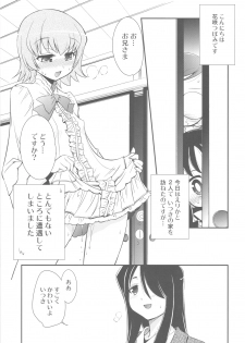 (C78) [YOKOSHIMAYA. (Yokoshima Takemaru)] Itsuki no Hana (Heart Catch Precure!) - page 5