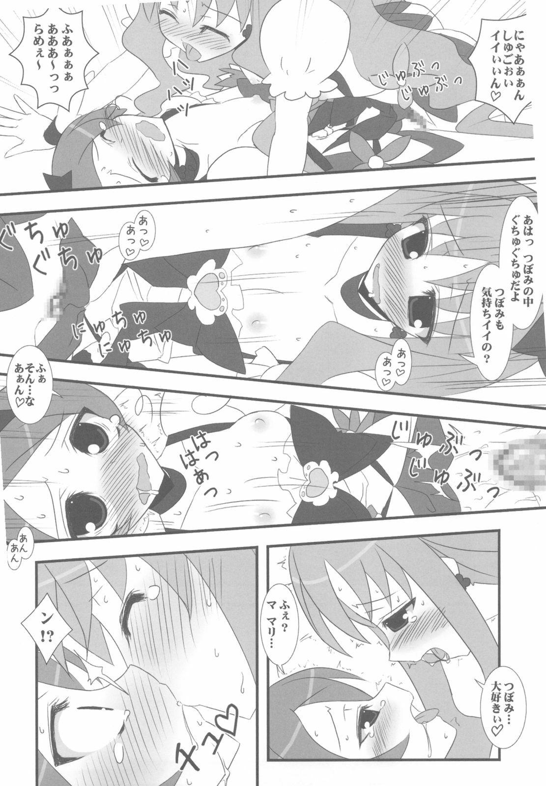 (C78) [Tennenseki (Suzuri)] Dokki Doki desu! Kinoko ga Haechaimashita!? (HeartCatch Precure!) page 14 full