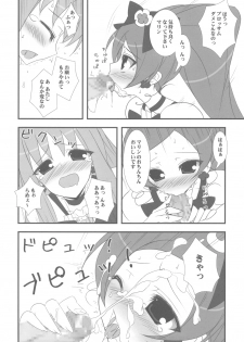 (C78) [Tennenseki (Suzuri)] Dokki Doki desu! Kinoko ga Haechaimashita!? (HeartCatch Precure!) - page 10