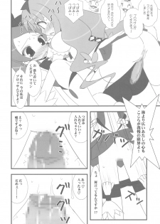 (C78) [Tennenseki (Suzuri)] Dokki Doki desu! Kinoko ga Haechaimashita!? (HeartCatch Precure!) - page 12