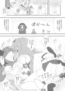 (C78) [Tennenseki (Suzuri)] Dokki Doki desu! Kinoko ga Haechaimashita!? (HeartCatch Precure!) - page 15