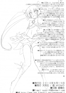 (C78) [Tennenseki (Suzuri)] Dokki Doki desu! Kinoko ga Haechaimashita!? (HeartCatch Precure!) - page 18
