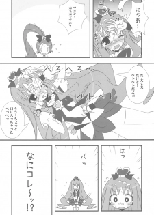 (C78) [Tennenseki (Suzuri)] Dokki Doki desu! Kinoko ga Haechaimashita!? (HeartCatch Precure!) - page 6