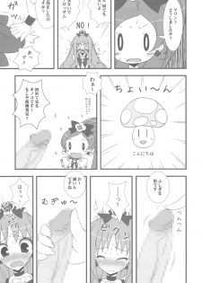 (C78) [Tennenseki (Suzuri)] Dokki Doki desu! Kinoko ga Haechaimashita!? (HeartCatch Precure!) - page 7