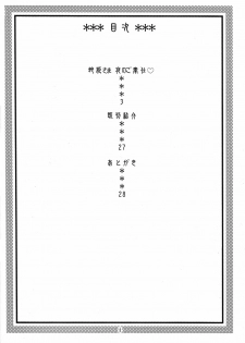 (C77) [ACID-HEAD (Murata.)] Hancock Special (One Piece) [Spanish] [Ichino Fansub] - page 3