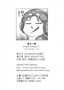 (C78) [ARCHETYPE (Akaza)] Angel Kneeso! (Angel Beats!) [Chinese] [Maplecolor] - page 29