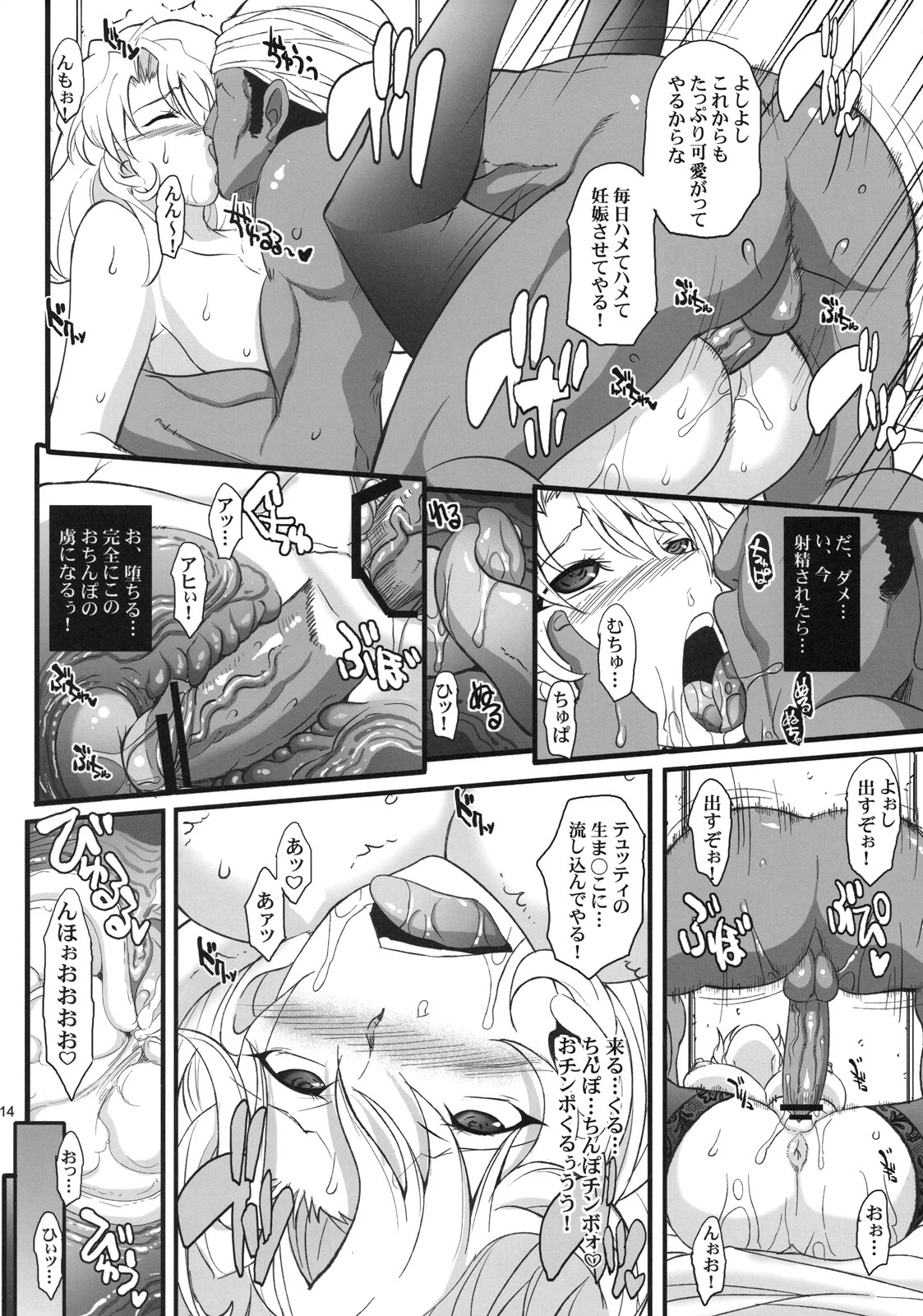 (C78) [Youkai Tamanokoshi (CHIRO)] Ahmad no Saimin Tengoku (The Lord of Elemental) page 13 full