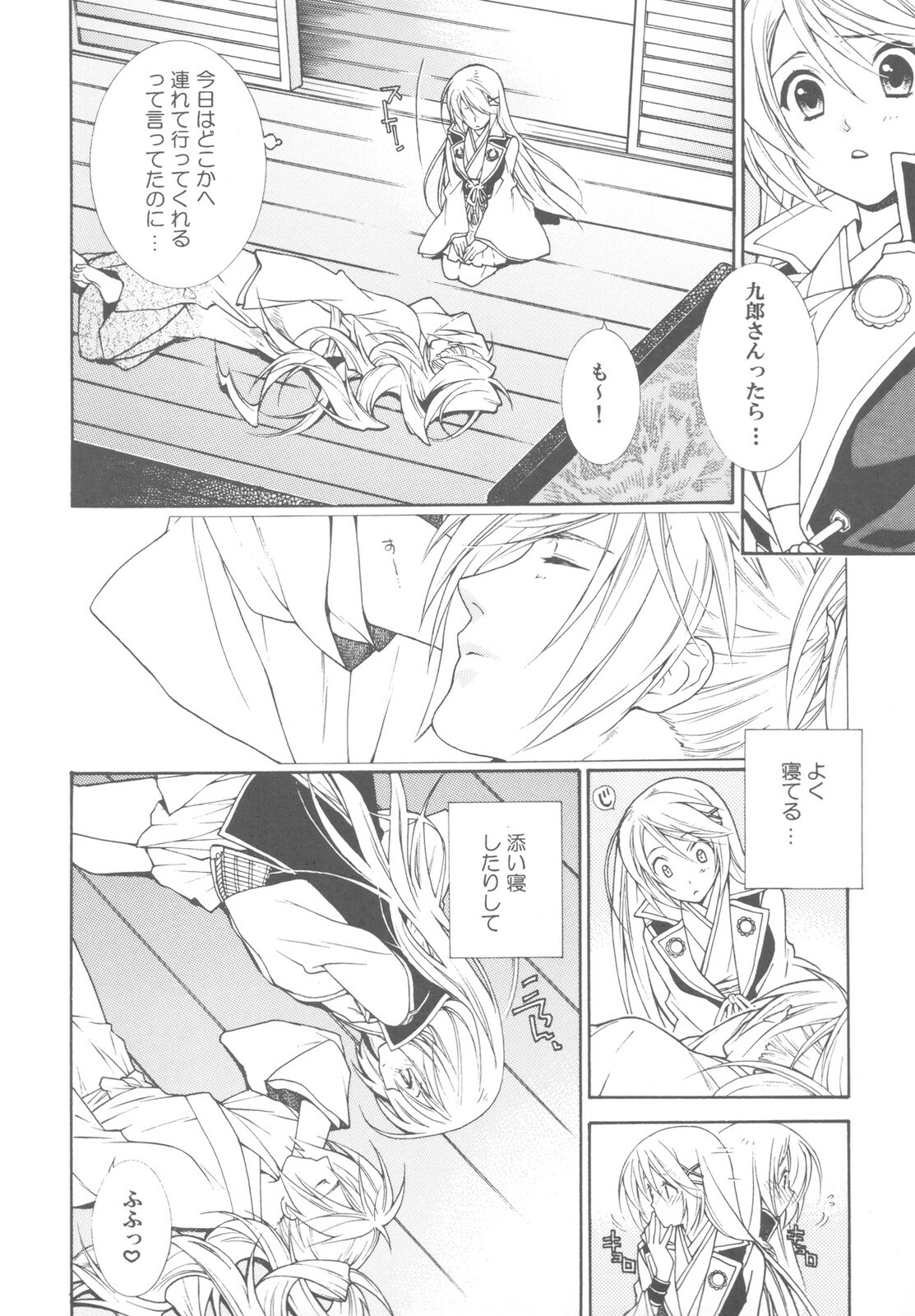 (C78) [Totsugeki Wolf (Yuuki Mitsuru)] Momoiro Honey (Harukanaru toki no naka de 3) page 6 full