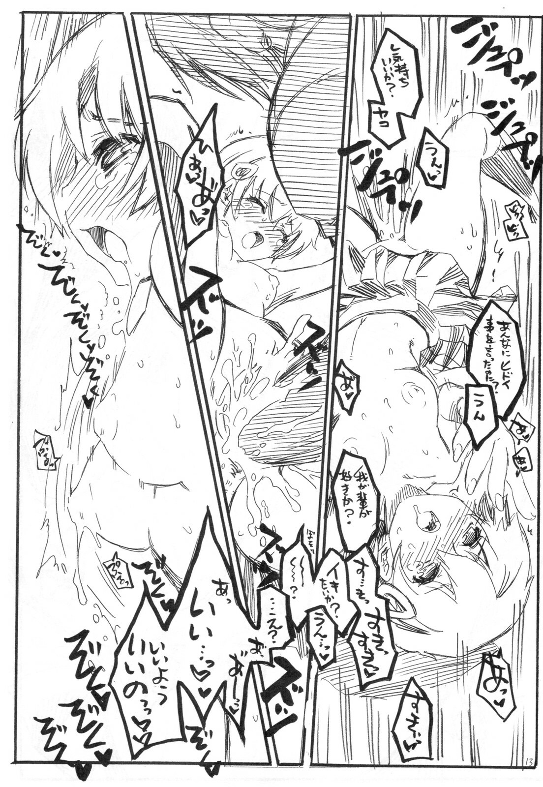 (C78) [Suika Dokei (Suika Koron)] Nee、Gyutteshite (Majin Tantei Nougami Neuro) page 17 full