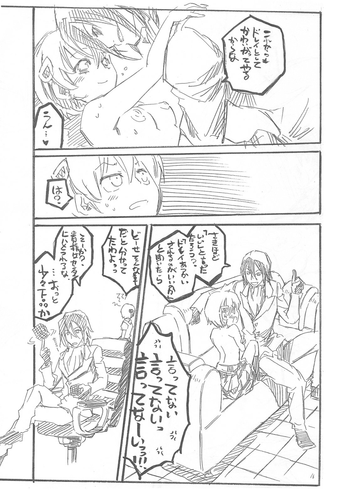 (C78) [Suika Dokei (Suika Koron)] Nee、Gyutteshite (Majin Tantei Nougami Neuro) page 20 full