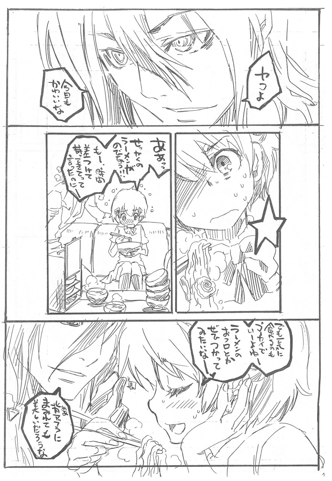 (C78) [Suika Dokei (Suika Koron)] Nee、Gyutteshite (Majin Tantei Nougami Neuro) page 5 full