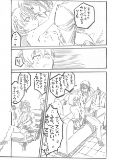 (C78) [Suika Dokei (Suika Koron)] Nee、Gyutteshite (Majin Tantei Nougami Neuro) - page 20